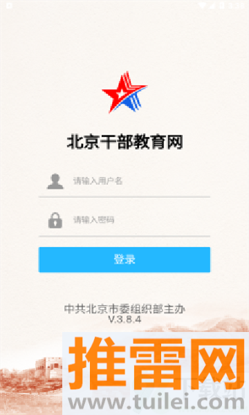 北京干教网官方版截图1