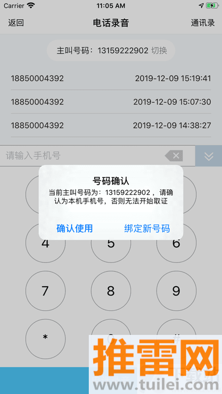 公证云在线公证平台截图1