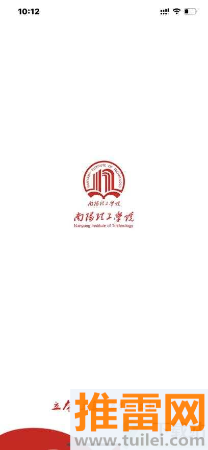 我i南阳理工官方版截图1