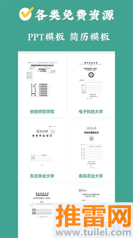AI论文宝官方版截图1