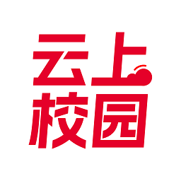 云上校园app官方正版