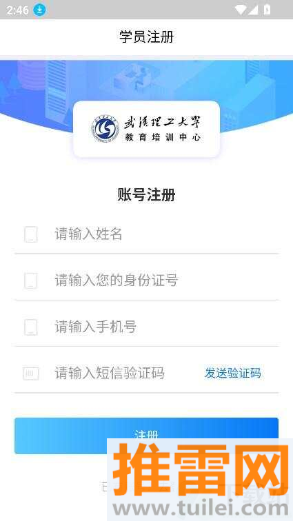 理工大云学堂官方版截图1