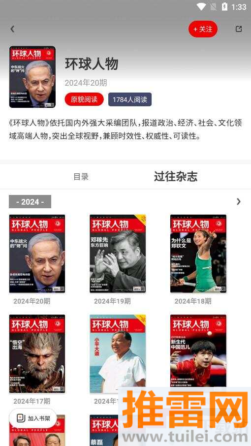 龙源网期刊论文查询软件手机版截图1