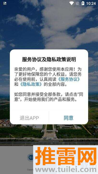 永州职院官方版截图1