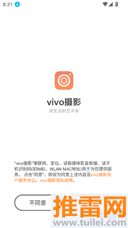 vivo摄影软件最新版本截图1
