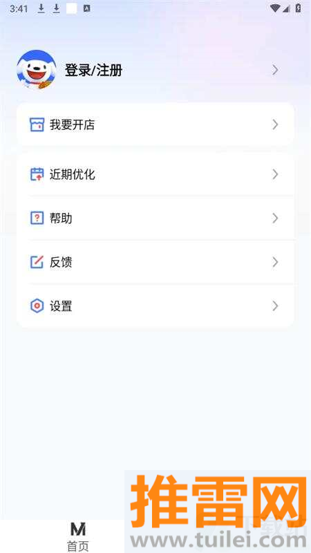 京麦商家版截图1