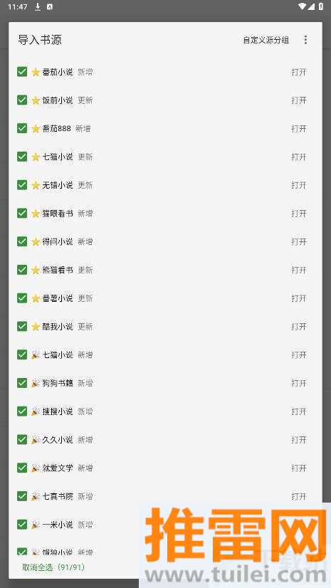书友畅读app最新版截图1