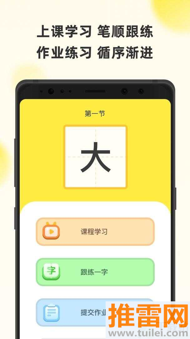 字闪闪app截图1