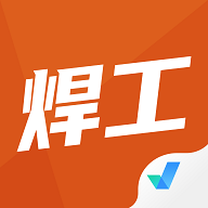 焊工考试聚题库APP官方版