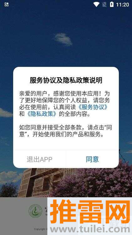 我的财院官方版截图1