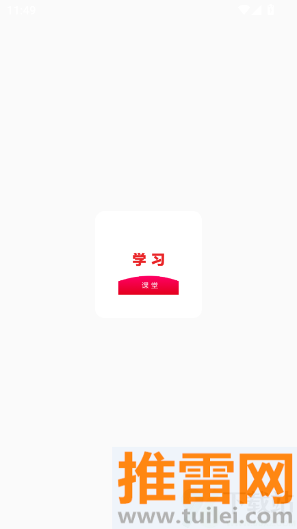 速倍学堂官方版截图1