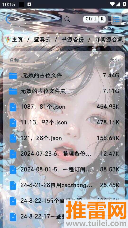 阅读书源app截图1