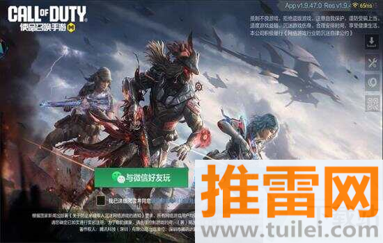 云使命召唤手游官方正版截图1