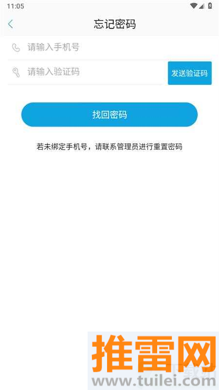 银鹭掌上学院app安卓客户端截图1