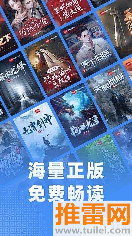 江湖免费小说app截图1