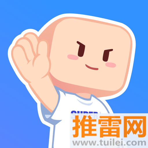 超级课程表最新版