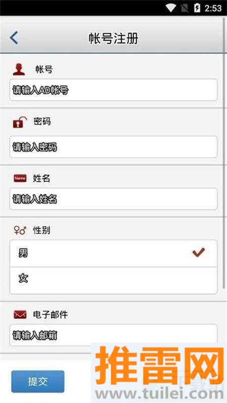 中国石化移动应用中心客户端截图1