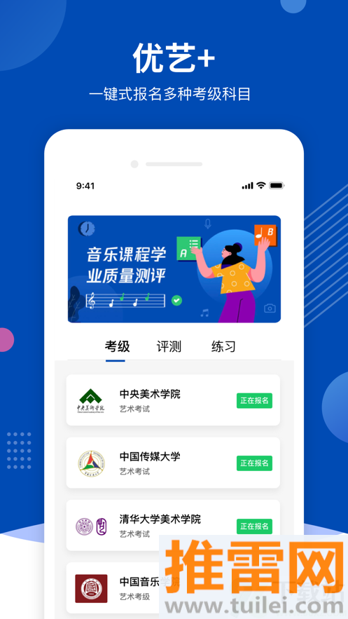 优艺+官方版截图1