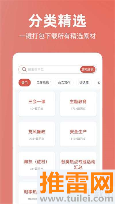 番番文库app正版截图1