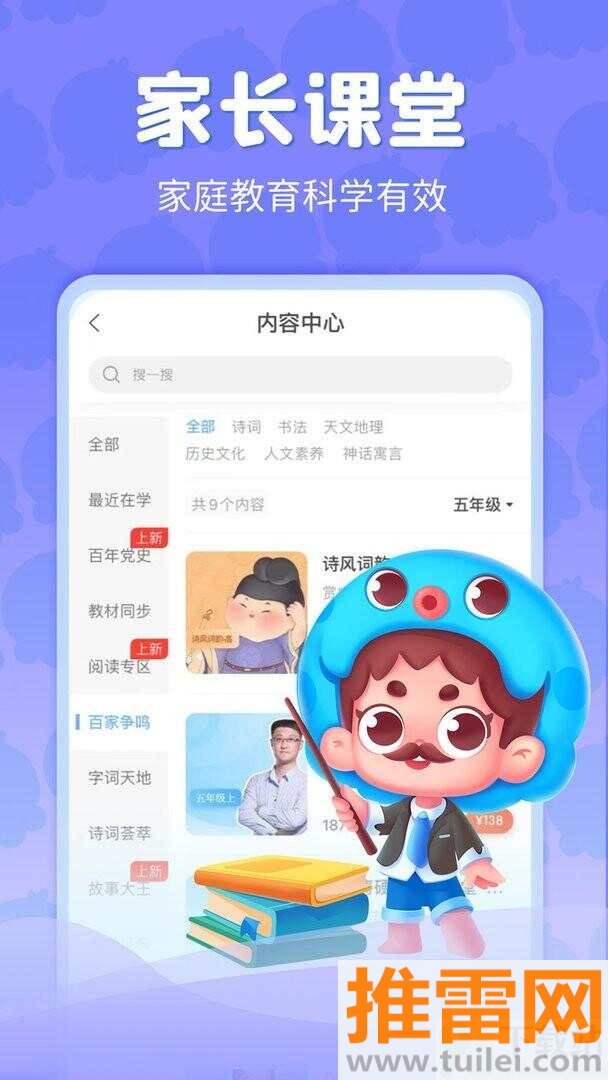 出口成章官方版截图1