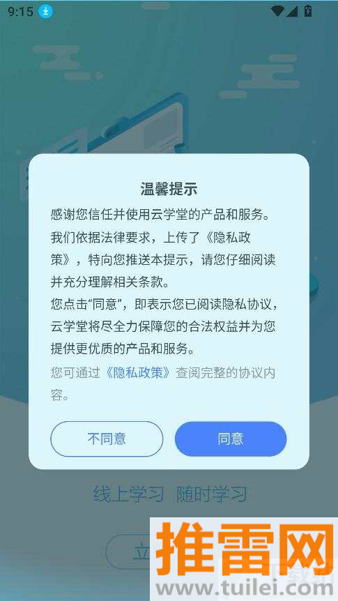 鼎盛E学苑最新版截图1