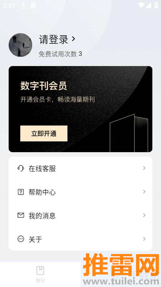 菠萝书屋安卓版截图1