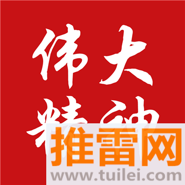 伟大精神官方版
