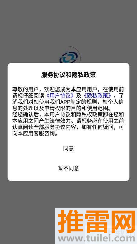 兵器网络教育平台最新版截图1