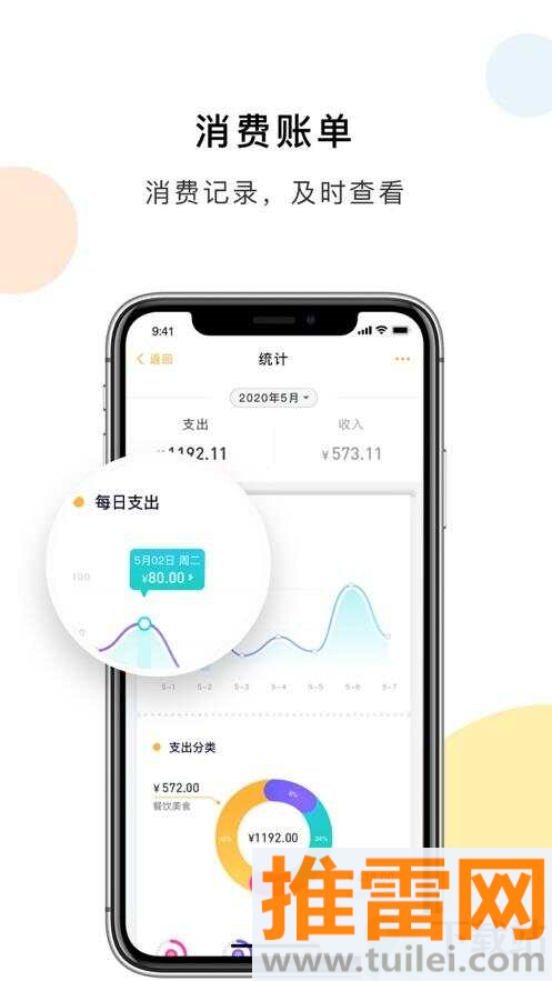 装备职院官方版截图1