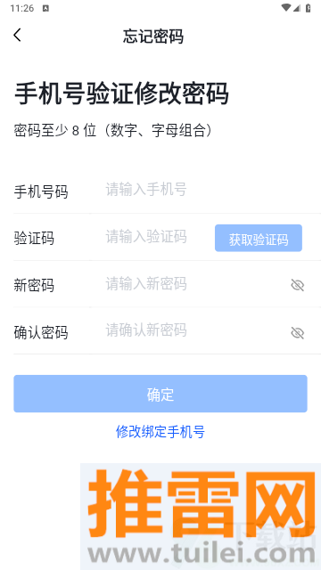 赣数通官方版截图1