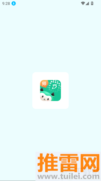 得正AI学教师官方版截图1