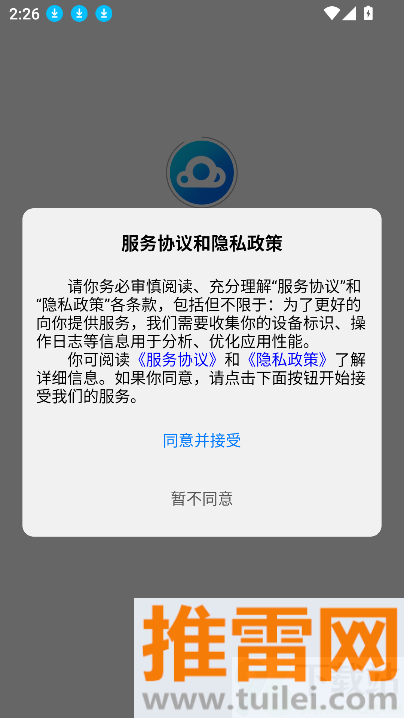 小北云官方版截图1