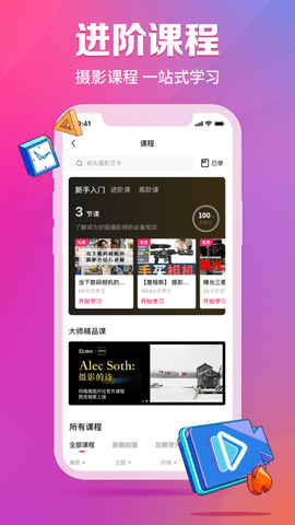 图虫网最新版截图1
