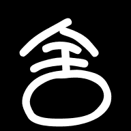 书舍小说官方版
