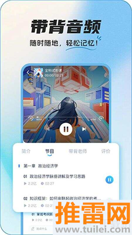 InteHub官方版截图1