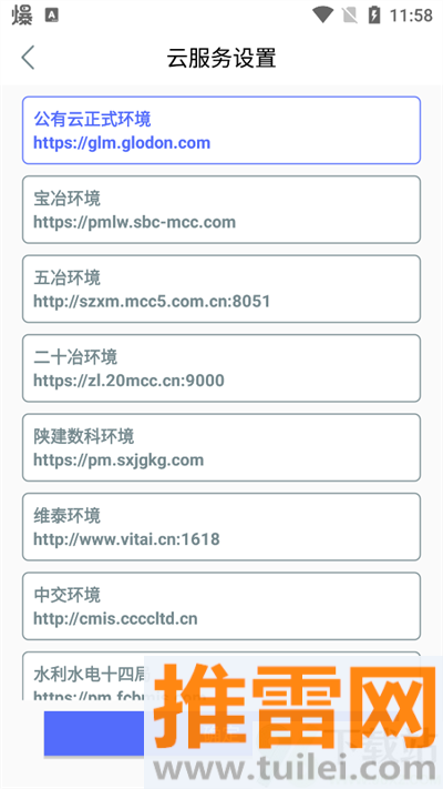 乐工宝考勤官方版截图1