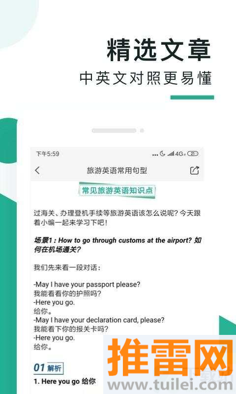 阿卡索口语秀外教app截图1