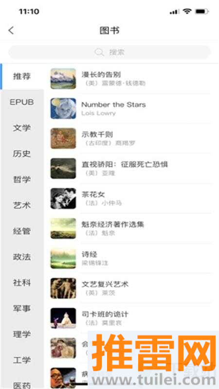 智慧长师官方版截图1
