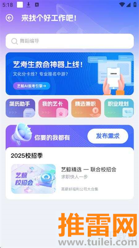 艺鲸AI助手最新版截图1