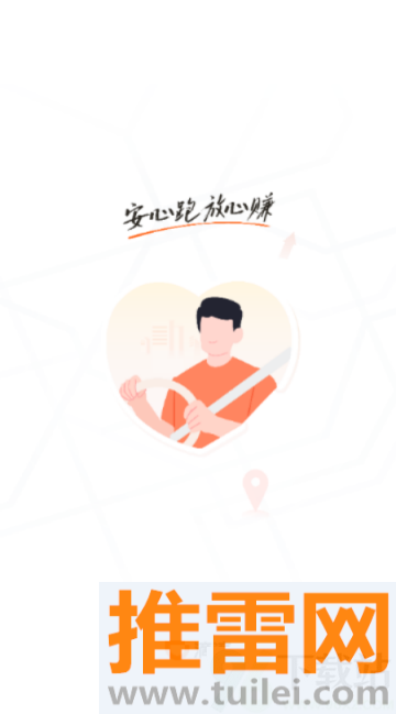 滴滴车主app最新版本截图1