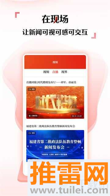 新福建app截图1