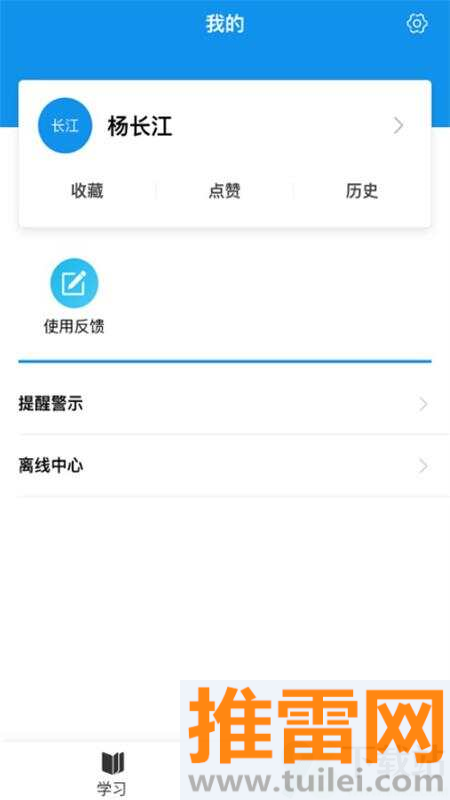 京铁职培安卓版截图1