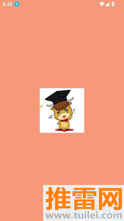 HASL云学堂官方版截图1