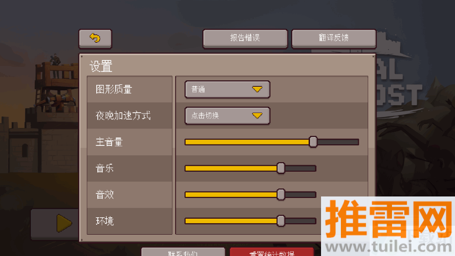 最终前哨终极版完整版截图1
