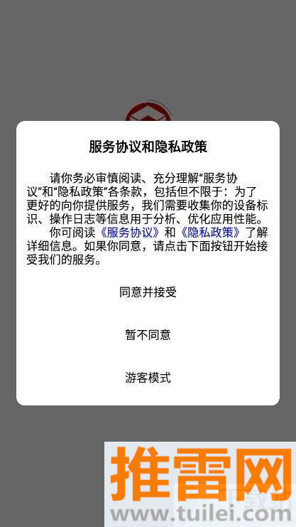 产教融合实训云官方版截图1