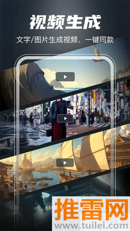 AI Go官方版截图1