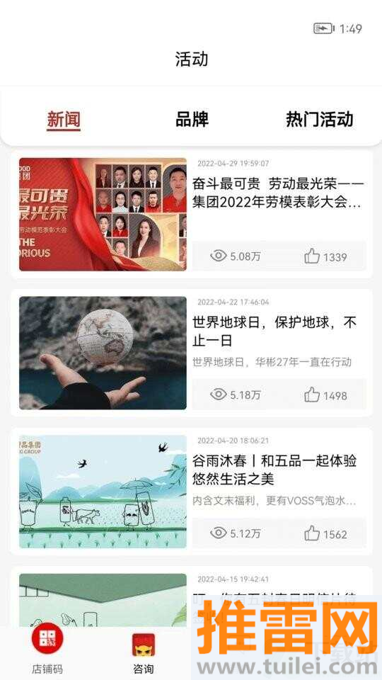 彬纷有礼软件截图1