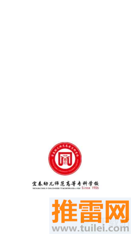 i宜春幼专官方版截图1