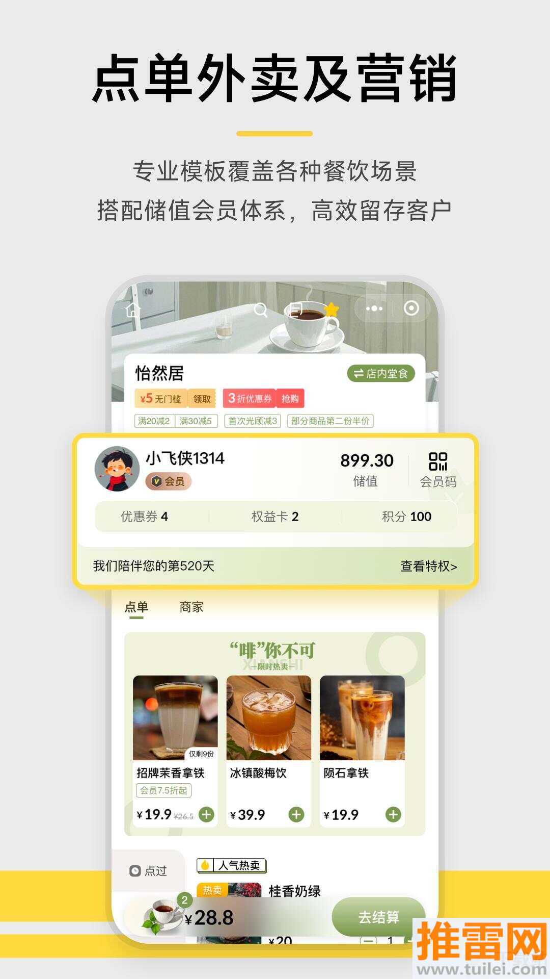 收钱吧正版客户端截图1