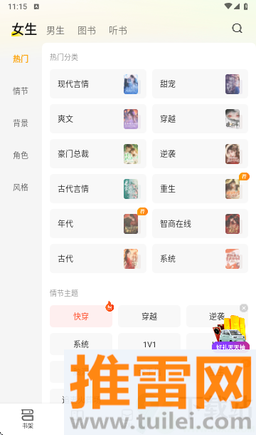 七猫小说免费阅读APP截图1